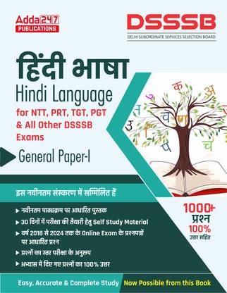 DSSSB Hindi Language General Paper - I Books For NTT, PRT, TGT, PGT Exams