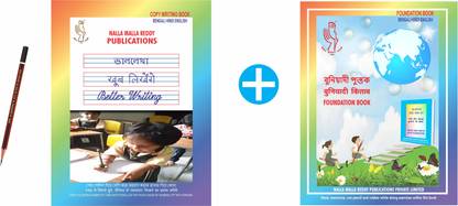 Bengali Hindi English Copy Writing Book And Foundation Book 3 IN 1 For 3 Years Above Children Who Learnt Letters Of Alphabets Perfectly By Thorough Practice