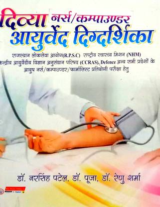 Divya Ayurvedic Darshika