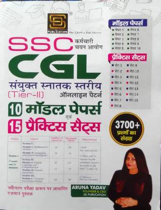 SSC Staff Selection Commission (Tier-2) Online Pattern: 10 Model Papers + 15 Practice Sets - SD Publication