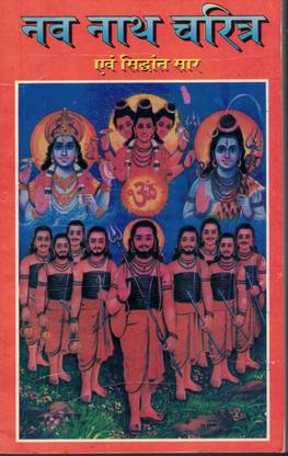 Navnath Charitra & Siddhant Saar (Book Size -21*13 Cm)