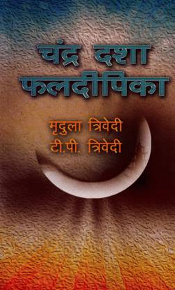 Chandra Dasha Phaladipika