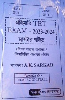 Just Out Primary Tet Exam -2023-24 Master Guide