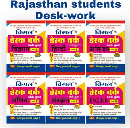Vimal Desk Work Class 8th (New Year) (ALL SUBJECTS) (For HINDI Medium Students) (Paperback, Hindi, Vimal Book Prakshan) Rajasthan Syllabus (Note:- Students Will Be Given Books Of All Subjects) (Paperback)