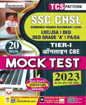 SSC 10+2 ( CHSL ) 2024 Tier-1 Mock Test With 2023 Solved Paper In Hindi