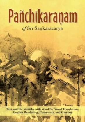 Panchikaranam || Sri Shankaracharya || Advaita Ashrama