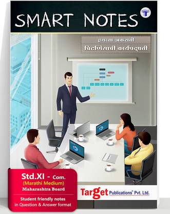 Std 11 Secretarial Practice Smart Notes Book In Marathi | FYJC SP Guide | 11th Commerce Maharashtra Board | Includes Smart Codes, Recaps For Easy Learning And QR Codes For Reference Content