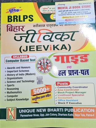 Bihar Jeevika