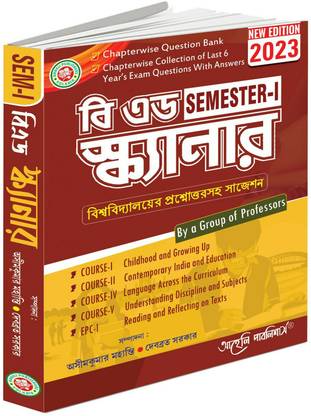 B.Ed Scanner - 1st Semester New Edition 2023