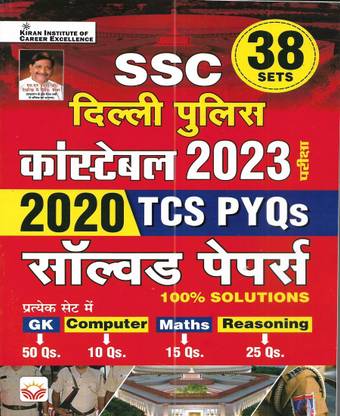 SSC Delhi Police Constable 2023 Solved Papers 38 Sets In Hindi