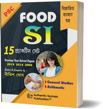 WBPSC Food SI Book 2023 With 15 Practice Set & Previous Year Solved Papers