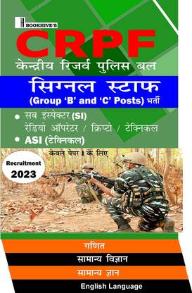 CRPF Signal Staff Hindi SI/ASI Radio Operator/Crypto/ Technical (Sub Inspector & Assistant Sub Inspector) 2023 (Paper I) (4 Booklets)