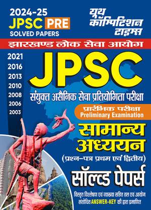 2024-25 JPSC Pre General Studies Solved Papers