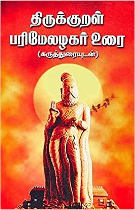 Thirukkural Parimelazhagar Urai