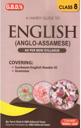 GBD-8-AM | English [Anglo Assamese]| Class 8 (VIII) | A Guide Book Of English In Assamese Medium | Prepared Based On The New And The Latest Syllabus Of Class 8 [VIII] Of SEBA And NCERT And Also Based On The New Education Policy [NEP]