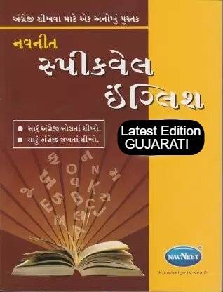 Speakwell English Speaking Course In Gujarati-Navneet Speak Well English