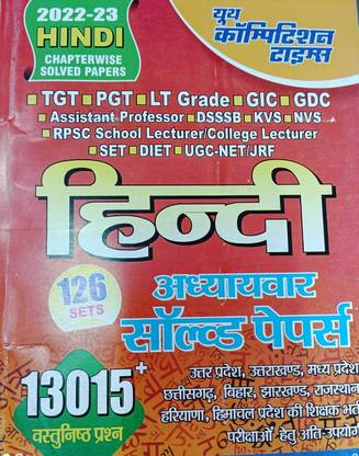 Youth Competition Times Hindi Chapterwise Solved Papers 126 Sets 2022-23