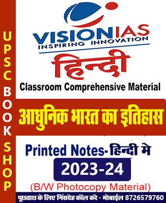 Vision IAS Notes- Modern History (Adhunik Bharat) In Hindi Book For IAS General Studies(GS) Prelims & Mains 2023-24 Printed Notes- Hindi (Photocopy B/W Study Material) (Paperback Vision IAS Photocopy)