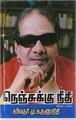 Nenjukku Neethi Part-1
