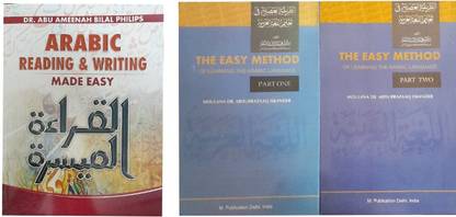ARABIC READING & WRITING MADE EASY & THE EASY METHOD OF ARABIC GRAMMAR (Into Two Parts ) Two Books Set Indian Good Printed Quality