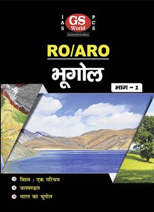 Geography Part-2 (RO/ARO)