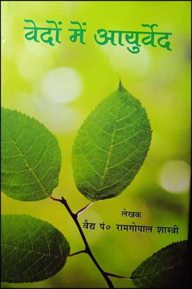 Ayurveda In Vedas