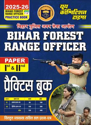 Bihar Forest Range Officer (Paper I and II) Practice Book 2025-26