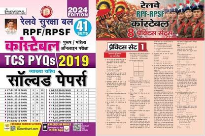 RPF/RPSF Constable TCS PYQ Solved Papers 41 Sets With Target RPF Constable 8 Practice Sets In News