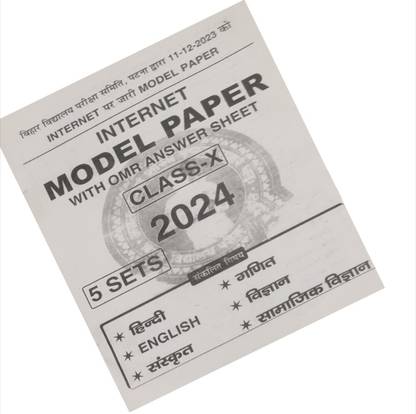 Internet Model Paper With Omr Answer Sheet Class-10 2024