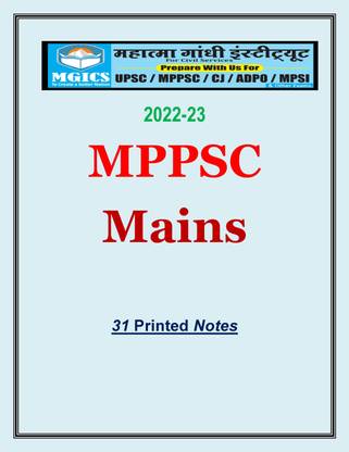 Mahatma Gandhi Institute Notes For MPPSC Mains