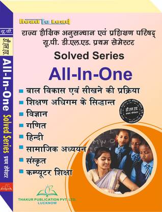 BTC D.el.ed 1st Semester All In One Guide (Question Bank) , No.1 Guide As Per SCERT Syllabus Up