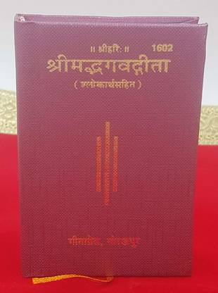Geeta Press Srimad Bhagavad Gita Deluxe Edition Mini Size