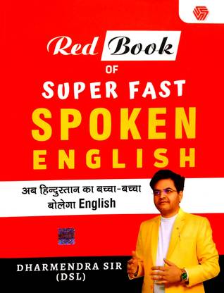 रेड बुक ऑफ सुपर फास्ट स्पोकन इंग्लिश (रेयर बुक)
