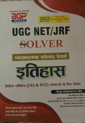 AGP Books UGC NET JRF Examsolver Itihas Solved Paper 2023 Edition