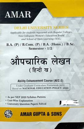 Amar Delhi University BA Prog 1st Year Hindi B Aopcharik Lekhan AEC 2 Semester 2 Applicable SOL & Regular & NCWEB Previous Years Papers Based On NEP/UGCF