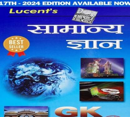 Lucent GK Samayn Adhyan 2024