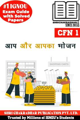 IGNOU CFN 1 हेल्प बुक आप और आपका भोजन (IGNOU स्टडी नोट्स/गाइडबुक चेप्टर-वाइज़) फॉर एग्ज़ाम स्टडीज़ विथ सॅाल्व्ड लेटेस्ट प्रीवियस ईयर क्वेश्चन पेपर्स IGNOU CFN सर्टिफिकेट इन फूड एंड न्यूट्रिशन Cfn1