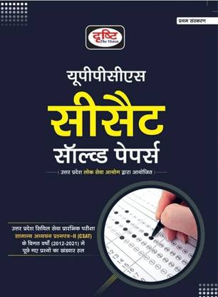 Uppcs Csat Solved Paper