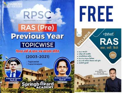 Springboard RAS (Pre.) Previous Years Solved Papers - Topicwise (Hindi Medium) | With FREE Arihant RAS Syllabus