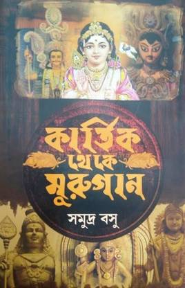 कार्तिक ठेके मुरुगन