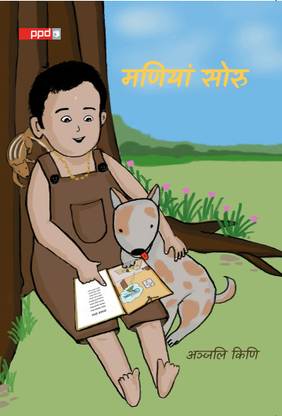Maniya Soru, Konkani Children's Book