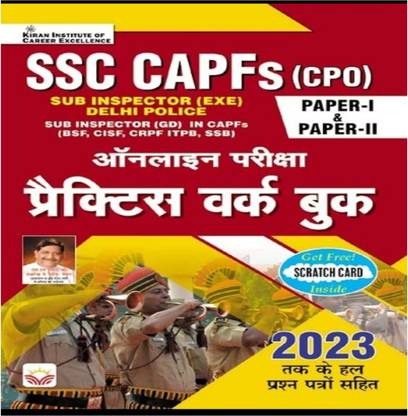 Kiran Publication SSC Capf CPO Paper -1 And Paper -2 Practice Work Book