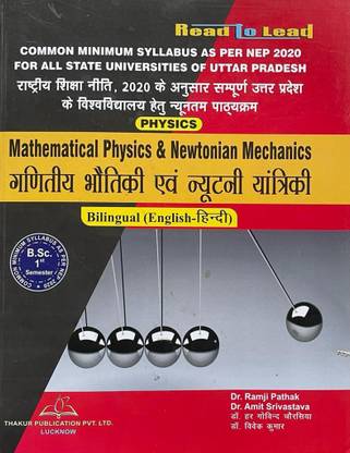 Thakur Publication B.Sc 1 Semester Bilingual Mathematical Physical & Newtonian Mechanics ( Physics )