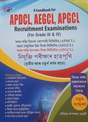 Apdcl, Aegcl, Apgcl Recruitment Exam Guide Book For Grade 3 & 4 Assamese Medium With Last Years Solved Question Papers. Subject Covers- Current Affairs, Science, Math, English, Social Science, Computer Etc