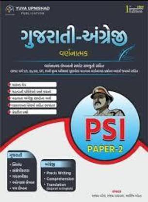 Gujarati Angreji Varnatmak Psi Paper 2 Yuva Upnishad