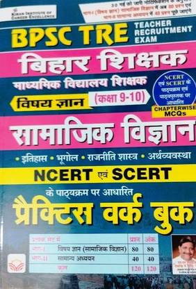 BPSC TRE Bihar Shikshak Samajik Vigyan (Social Science) For Vishay Gyan Class 9 To 10 NCERT & SCERT Based Practice Work Book Based On 120 Questions Pattern Announced On 30 May By BPSC