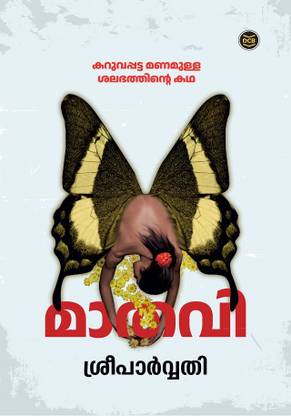 MATHAVI By SREEPARVATHY