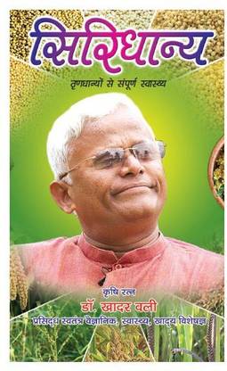 Kader Wali Siri Dhan Hindi
