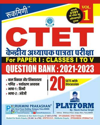 Rukmini CTET Question Bank 2021-2023: 20 Sets (Vol-1)