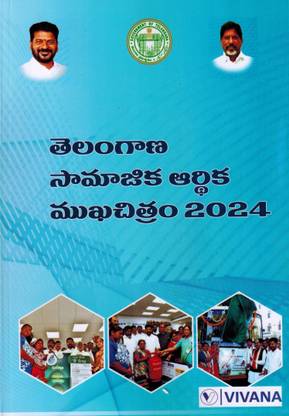 Telangana Socio Economic Outlook 2024 [ TELUGU MEDIUM ]